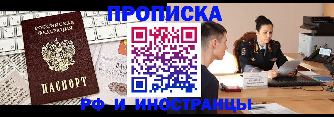 прописка для военкомата в Похвистнево