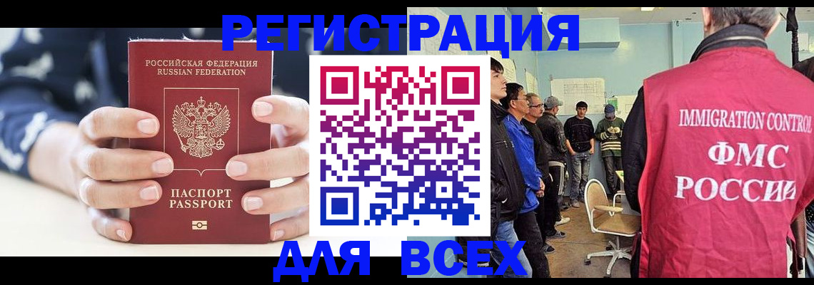 временная регистрация адрес в Похвистнево