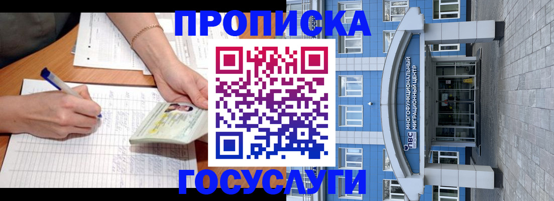 регистрация в Похвистнево